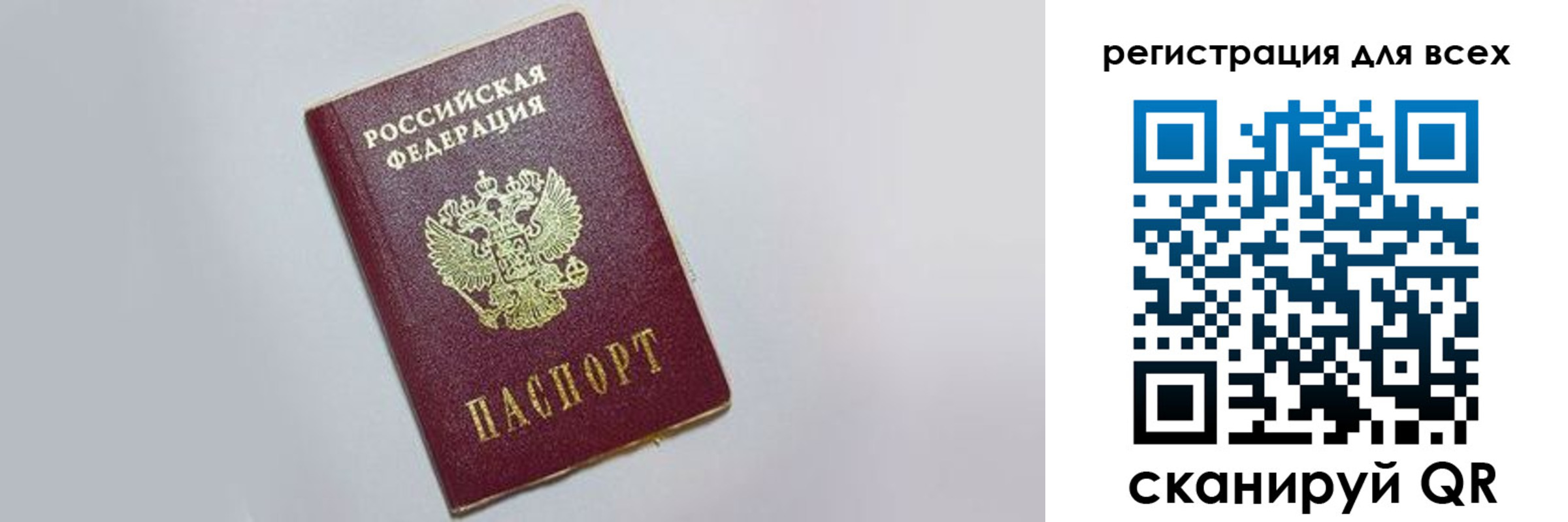 прописка 2025 в Ивдели