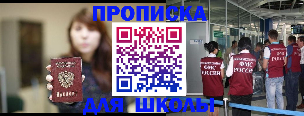 прописка от собственника в Ивдели