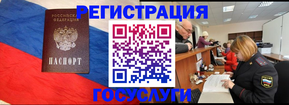 прописка 2025 в Ивдели