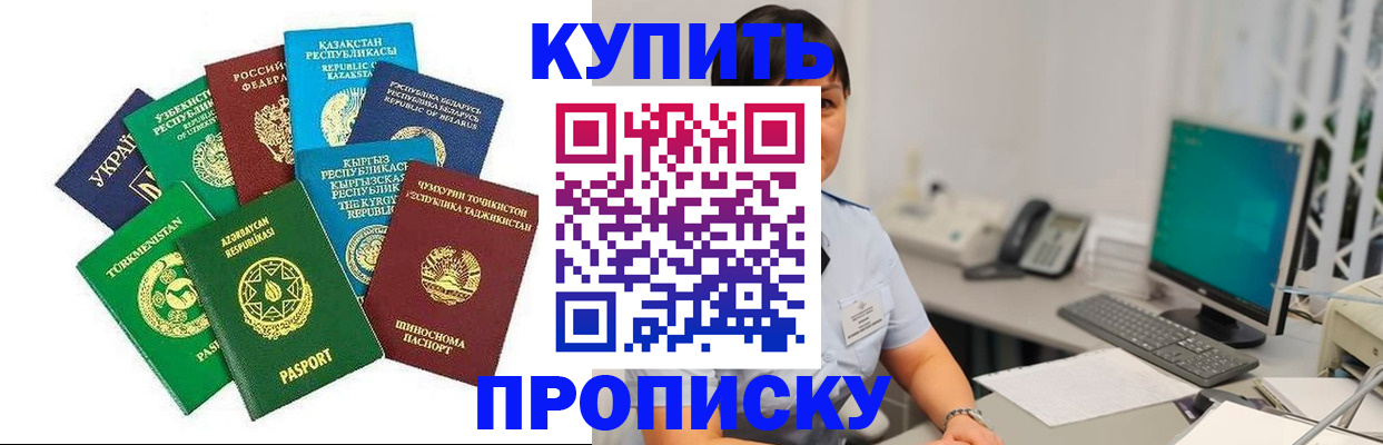 прописка в Ивдели